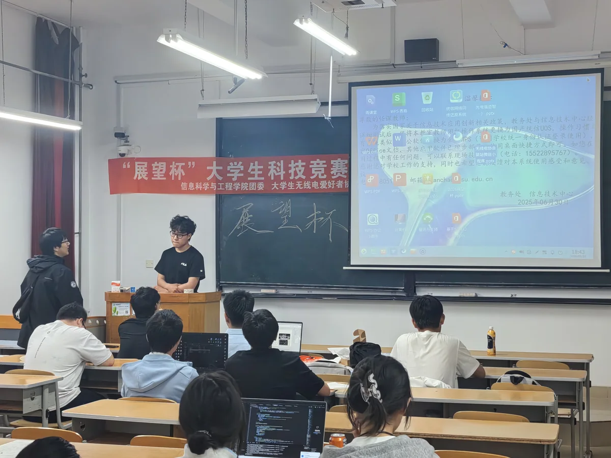 展望杯嵌入式大赛活动现场照片 1